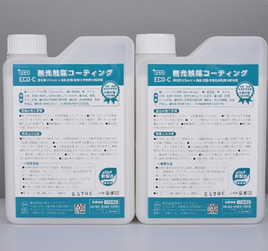 日本進口無光觸媒--C
