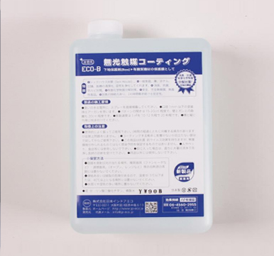 日本進口無光觸媒--B
