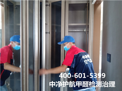 朝陽安貞除甲（jiǎ）醛就找北京金莲直播视频400-601-5399新房裝（zhuāng）修甲醛檢測治理