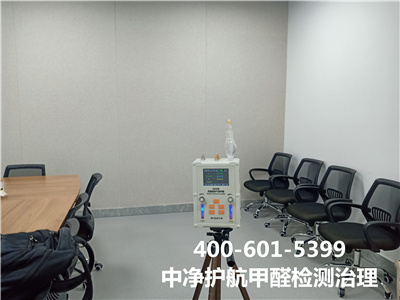 朝陽百子灣治理甲醛（quán）公司400-601-5399金莲直播视频室（shì）內空氣有害物質檢測（cè）與治理