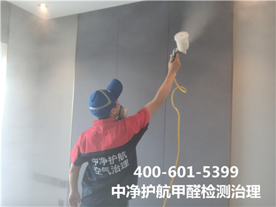 朝陽八裏莊（zhuāng）新房裝修甲醛檢（jiǎn）測治理公司400-601-5399中淨（jìng）護航室內空氣有害物質檢測與（yǔ）治理