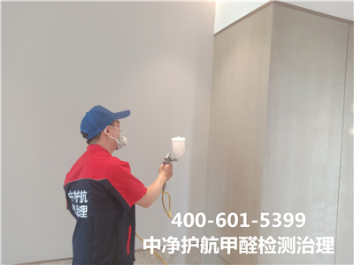 朝陽北沙灘治理甲醛公司400-601-5399金莲直播视频室內空氣有害物（wù）質檢測與治理（lǐ）
