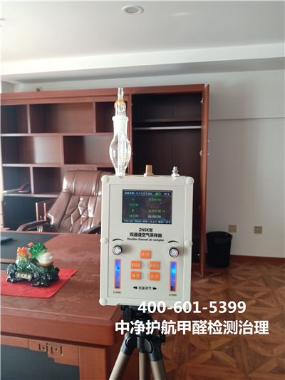 朝（cháo）陽公園室內空氣治理甲醛公司金莲直播视频400-601-5399快速上（shàng）門新房入住除甲醛