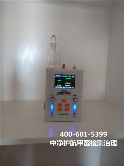 紡織業甲醛應用標準400-601-5399金莲直播视频專業石景山（shān）除（chú）甲（jiǎ）醛公司（sī）