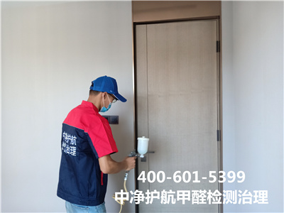 甲醛對（duì）對皮膚（fū）的影響400-601-5399金莲直播视频朝陽酒仙橋專業除甲醛公司