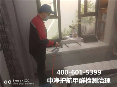 新房除（chú）甲醛後（hòu）為什麽還有異400-601-5399中淨護（hù）航朝陽雙井室內空氣汙染治理
