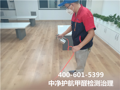 甲醛（quán）值達標就無憂了嗎400-601-5399中（zhōng）淨護航朝陽雙橋室內甲醛（quán）檢測與治理