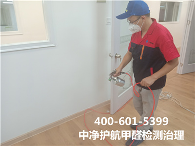 為什麽不能忽略（luè）裝修後除甲醛400-601-5399中（zhōng）淨護航天津周邊室內空氣檢測治理