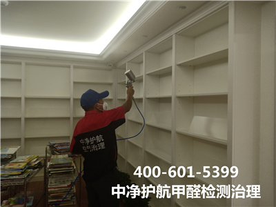 除甲（jiǎ）醛的誤區400-601-5399中淨護（hù）航北京大學（xué）室內空氣檢測治理