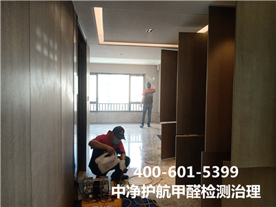 甲醛超標的症狀400-601-5399中淨護（hù）航紫竹橋家庭測甲醛除甲（jiǎ）醛（quán）