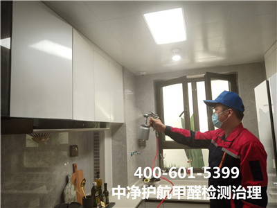 新房裝修汙染源檢測400-601-5399中淨護（hù）航西城家裝除甲醛