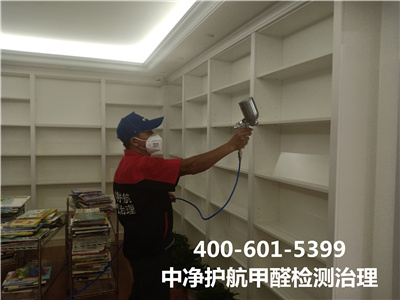 甲醛為什麽會反彈（dàn）400-601-5399中淨護（hù）航通州（zhōu）周邊專業治（zhì）理空氣的公司