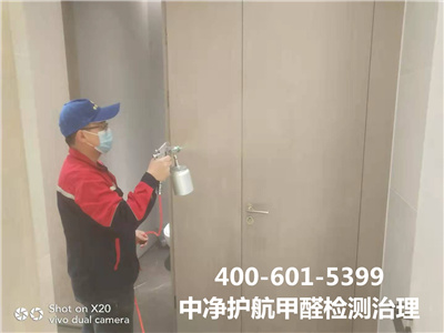 甲醛溶解酶的作用（yòng）400-601-5399金莲直播视频平穀區空氣治理（lǐ）服務有（yǒu）限公司