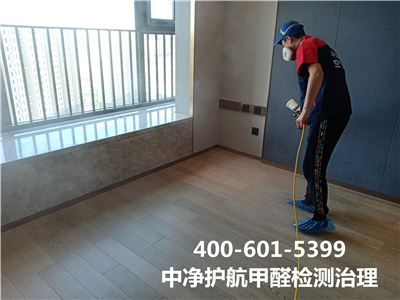 光觸媒除甲醛​​400-601-5399中淨護（hù）航​西城白廣路甲醛治理公司