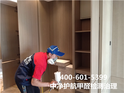 辦公室甲醛超標第三方檢測400-601-5399中淨護通州北苑周邊室內甲醛治理公（gōng）司