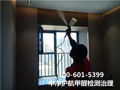 什麽是CMA專（zhuān）業檢測400-601-5399中淨（jìng）護航（háng） 新華大街新（xīn）房快速除甲醛