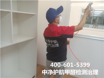 大（dà）興通州室內裝修空氣汙染治理400-601-5399中淨護（hù）航室內甲醛（quán）檢測治（zhì）理