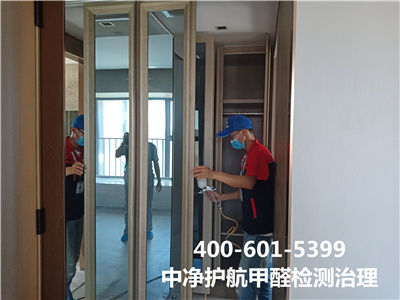西城東城裝修後室內空氣淨化400-601-5399中（zhōng）淨（jìng）護航除甲醛環保公司
