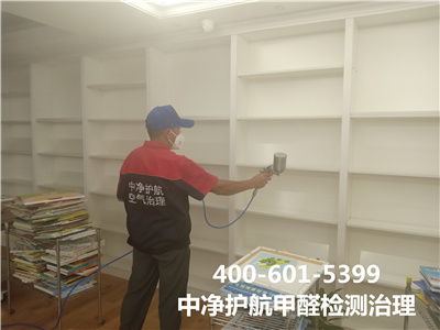 裝修（xiū）後甲醛治理除甲醛公司（sī）電話400-601-5399中淨護（hù）航白石橋空氣質量檢（jiǎn）測治理