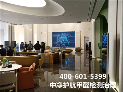 東城區除甲醛（quán）環保公司400-601-5399金莲直播视频甲醛檢測及治理