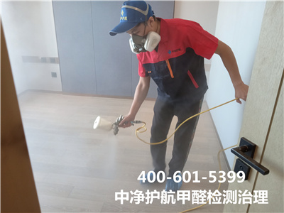 西城（chéng）區家裝空（kōng）氣（qì）治理甲醛檢測400-601-5399中淨（jìng）護航除甲醛公司
