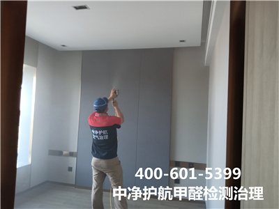 甲醛檢測的標準是什麽400-601-5399金莲直播视频朝陽區室內空氣治（zhì）理公司