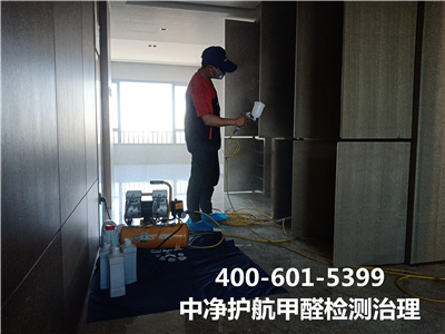 甲醛（quán）檢測盒為什麽能測甲醛400-601-5399金莲直播视频豐台專業除甲醛室內甲醛治理（lǐ）