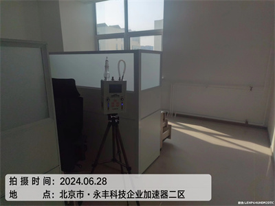 生物酶除甲醛400-601-5399金莲直播视频海澱清（qīng）華大學室（shì）內甲醛檢測與治理
