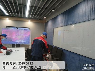 北京室內空(kōng)氣檢測淨化金莲直播视频裝修快(kuài)速去除甲醛